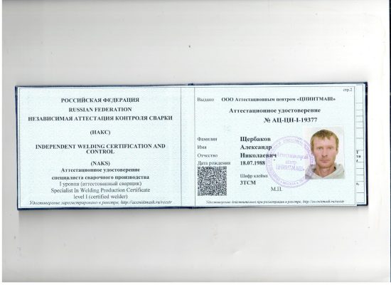 Щербаков_page-0001