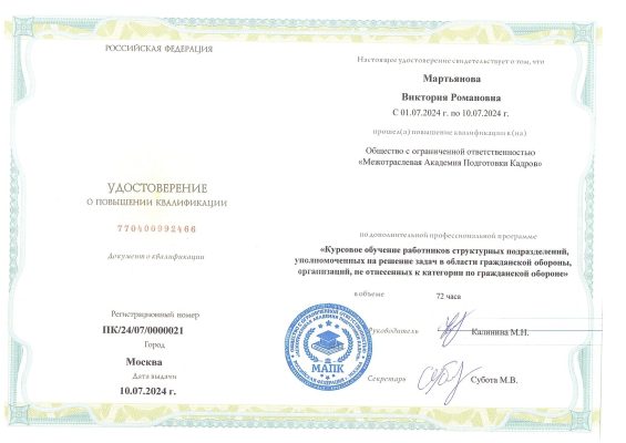 скан образец_page-0001